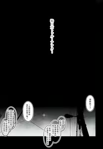 Page 3 of Yuu x Rik True After - preview thumbnail