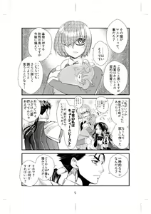 Page 3 of My Master is too cute. - preview thumbnail