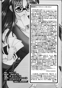 Page 33 of Rub or Die - preview thumbnail