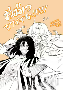 Page 26 of ObaMitsu Lover - preview thumbnail