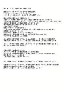 Page 3 of 愛佳ホームレス姦修正あり - preview thumbnail