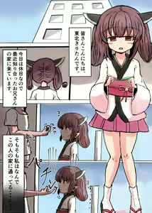 Page 3 of Jitsuroku!? Tohoku Chihou Shoujo Goukan Jiken no Shinjitsu. Gachi Nakadashi Saimin Pakopako Ninshin Kakutei Sex! - preview thumbnail