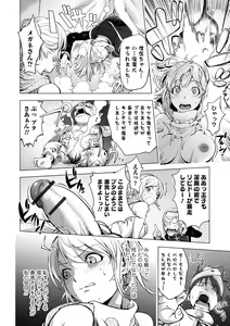 Page 168 of Suki o Misetara Hamerarete - preview thumbnail