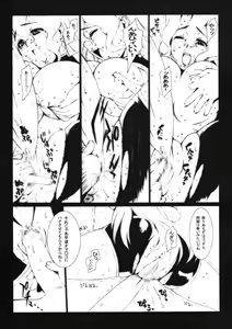 Page 12 of Liquid Paper - preview thumbnail