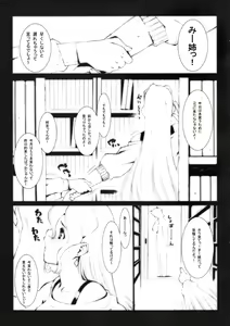 Page 4 of Liquid Paper - preview thumbnail