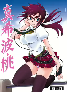 Makinami Momo - hentai manga cover image