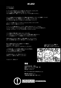 Page 33 of Pine ni Wakaraseru Hon | A Book About Getting to Know Pine - preview thumbnail
