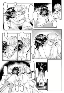 Page 14 of Aigan Youdo 03 - preview thumbnail