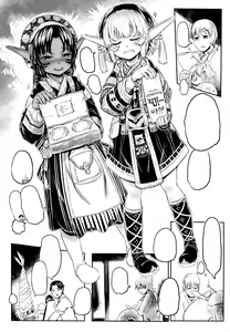 Page 19 of Aigan Youdo 03 - preview thumbnail