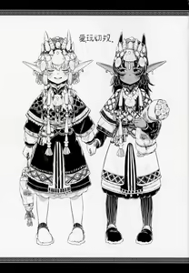 Page 2 of Aigan Youdo 03 - preview thumbnail