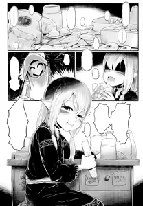 Page 3 of Aigan Youdo 04 - preview thumbnail