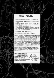Page 33 of Aigan Youdo 04 - preview thumbnail