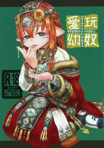Aigan Youdo 05 — hentai manga cover on Fhentai