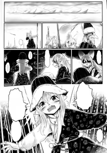 Page 3 of Aigan Youdo 05 - preview thumbnail