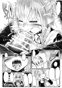Page 7 of Aigan Youdo 05 - preview thumbnail