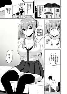 Page 4 of Osananajimi to SM Play o Shite Mita Hanashi - preview thumbnail