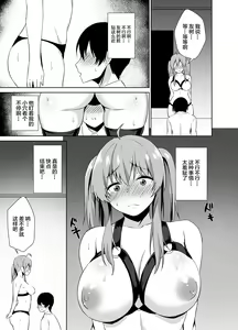 Page 8 of Osananajimi to SM Play o Shite Mita Hanashi - preview thumbnail