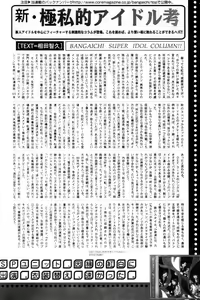 Page 176 of Manga Bangaichi 2006-04 - preview thumbnail