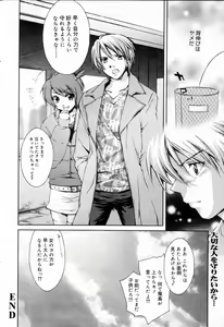 Page 56 of Manga Bangaichi 2006-04 - preview thumbnail