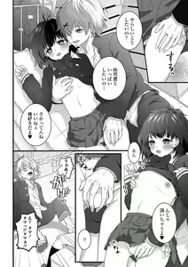 Page 168 of Nuregoto, Otokonoko - preview thumbnail