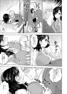 Page 168 of Shain Ryokou de Deisui Ecchi ! ~Onsen no Naka de Atsui no Haitteruu… Ch. 1-36 - preview thumbnail