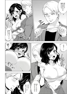 Page 247 of Shain Ryokou de Deisui Ecchi ! ~Onsen no Naka de Atsui no Haitteruu… Ch. 1-36 - preview thumbnail