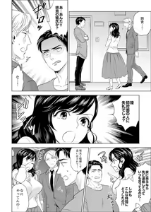 Page 422 of Shain Ryokou de Deisui Ecchi ! ~Onsen no Naka de Atsui no Haitteruu… Ch. 1-36 - preview thumbnail