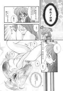 Page 8 of Nattou Kikaijuu Macbeth - preview thumbnail