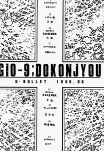 Page 3 of Gio 9 DoKonjou - preview thumbnail