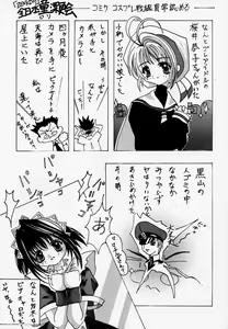 Page 56 of Gio 9 DoKonjou - preview thumbnail