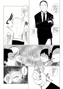 Page 5 of Boku dake ni Amaesasete Kureru Kyonyuu JK Tsuma o Hoka no Otoko ni Dakasete Mita 3 - preview thumbnail