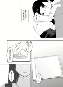 Page 11 of Boku no Kanojo to Sex Shite Kudasai 2 - preview thumbnail
