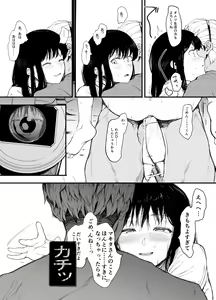 Page 28 of Boku no Kanojo to Sex Shite Kudasai 2 - preview thumbnail