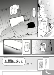 Page 35 of Boku no Kanojo to Sex Shite Kudasai 2 - preview thumbnail