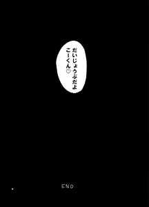 Page 39 of Boku no Kanojo to Sex Shite Kudasai 2 - preview thumbnail