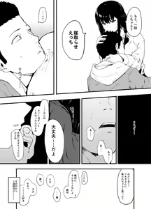 Page 10 of Boku no Kanojo to Sex Shite Kudasai 2 - preview thumbnail