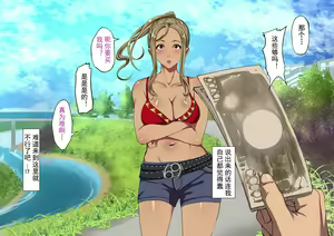 Page 44 of Kane sae Daseba Dare to demo Yareru Machi - preview thumbnail