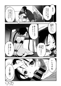 Page 102 of LQ -Little Queen- Vol. 36 - preview thumbnail