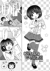 Page 103 of LQ -Little Queen- Vol. 36 - preview thumbnail