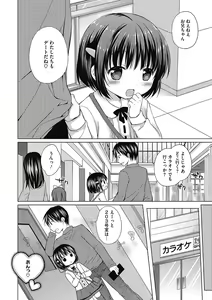 Page 104 of LQ -Little Queen- Vol. 36 - preview thumbnail