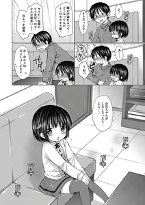 Page 106 of LQ -Little Queen- Vol. 36 - preview thumbnail