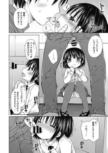 Page 108 of LQ -Little Queen- Vol. 36 - preview thumbnail