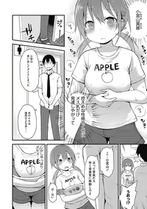 Page 124 of LQ -Little Queen- Vol. 36 - preview thumbnail
