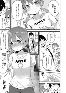 Page 125 of LQ -Little Queen- Vol. 36 - preview thumbnail