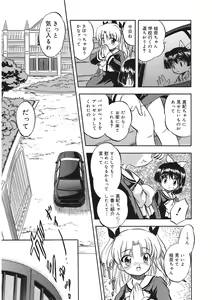 Page 13 of LQ -Little Queen- Vol. 36 - preview thumbnail