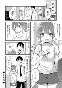 Page 140 of LQ -Little Queen- Vol. 36 - preview thumbnail