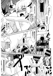 Page 153 of LQ -Little Queen- Vol. 36 - preview thumbnail