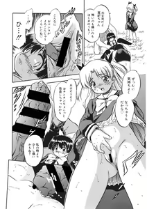 Page 16 of LQ -Little Queen- Vol. 36 - preview thumbnail