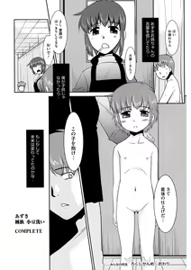 Page 164 of LQ -Little Queen- Vol. 36 - preview thumbnail