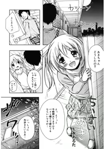 Page 165 of LQ -Little Queen- Vol. 36 - preview thumbnail